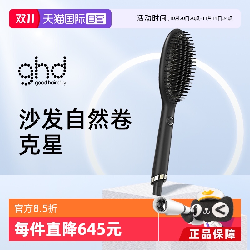 一梳顺直 快速造型  抚平毛躁 自然柔顺