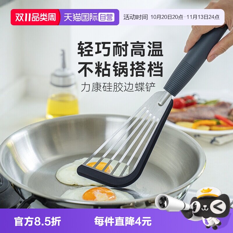 【自营】瑞士力康kuhnrikon 炒菜铲子硅胶铲不粘锅锅铲家用蝴蝶铲
