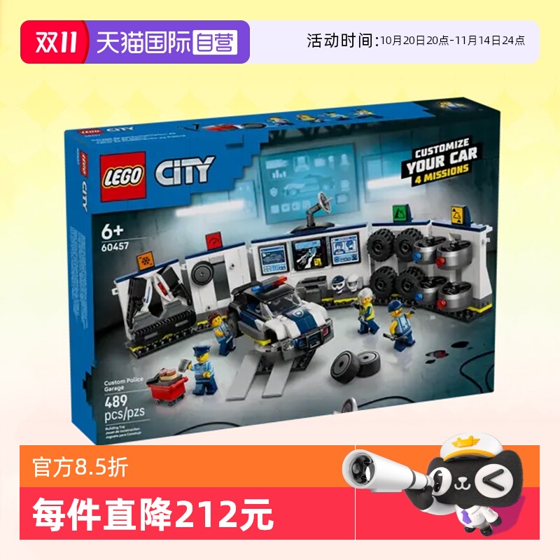 乐高积木城市60457警车车库