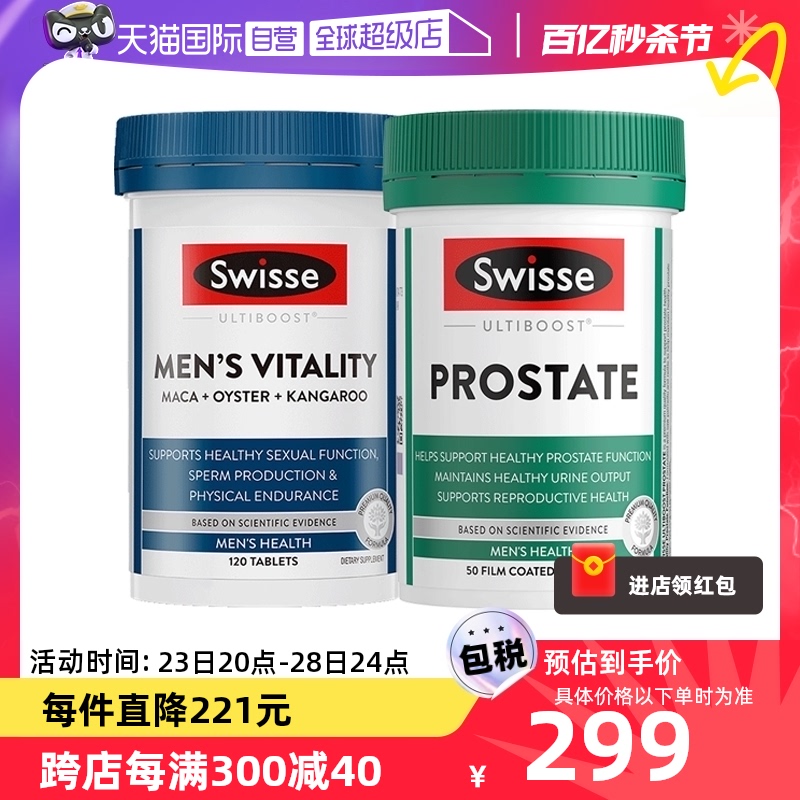 Swisse雄风片+锯棕榈番茄红素片