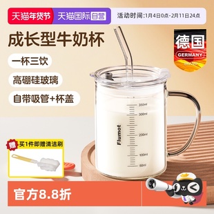 【自营】玻璃儿童冲牛奶专用吸管杯带刻度把手盖耐高温瓶小水杯子