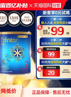 【自营】美赞臣港版蓝臻HMO较大婴儿奶粉（6-12个月）2段370g*1罐