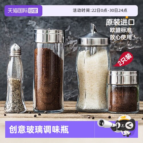 帕莎帕琦原装进口无铅玻璃调味瓶