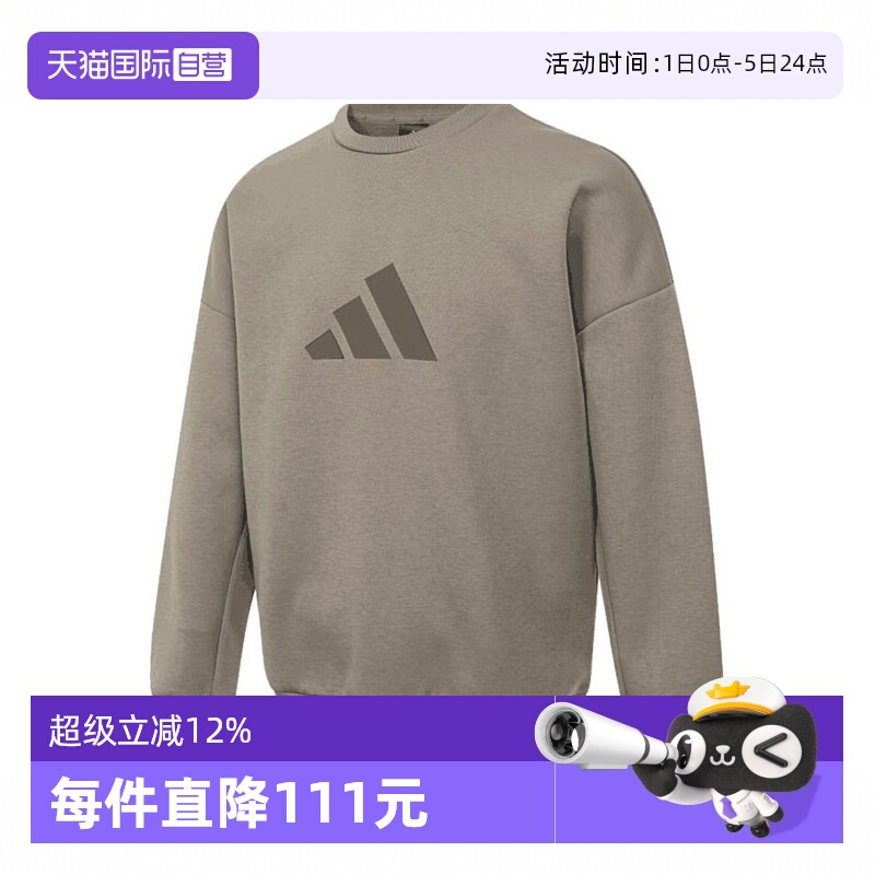 【自营】阿迪达斯男子M FI 3BAR CRW针织无帽运动卫衣JI8771