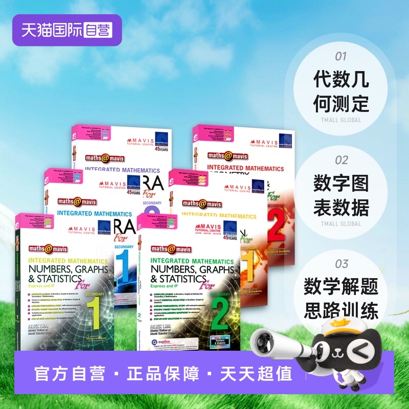 综合数学初一初二代数几何