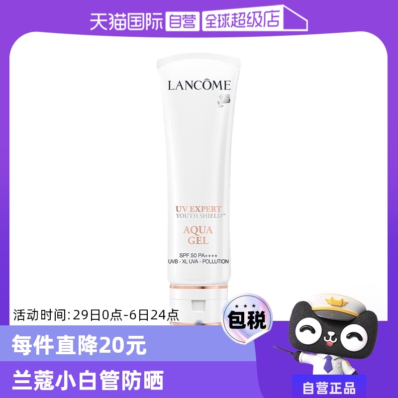 ӪLancome/ޢС׹ܷɹ50mlͨױ߱ɹ169Ԫ