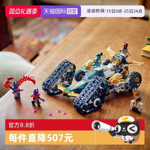 【自营】LEGO乐高 71820忍者团队组合战车 拼接积木玩具 礼物