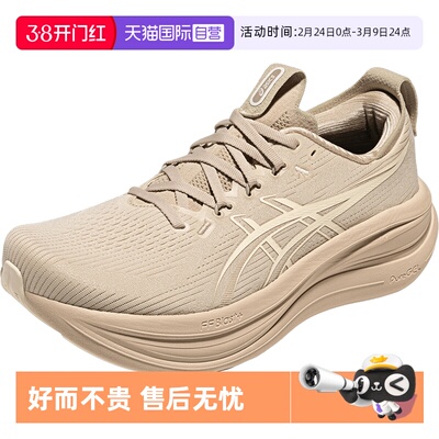 【自营】ASICS亚瑟士男跑鞋GEL-NIMBUS 28缓震运动鞋1011C127-001