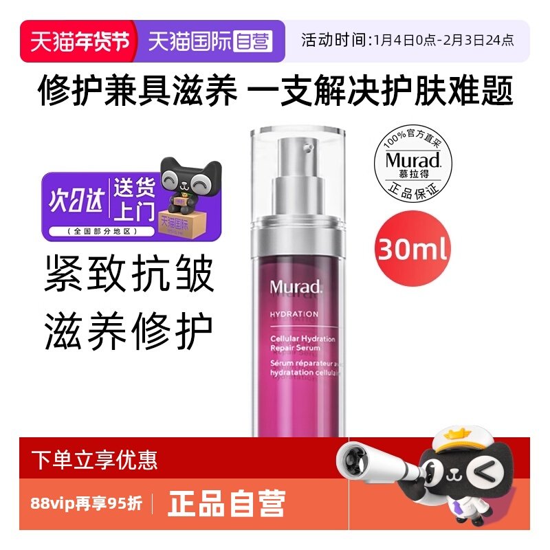 【自营】慕拉得omega精华液30ml修护滋养保湿抗皱舒缓【临期】,美容护肤/美体/精油,液态精华,淘宝优惠券,粉丝福利购,淘宝优惠卷