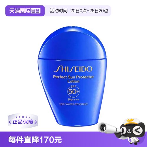 Shiseido/资生堂蓝胖子防晒乳