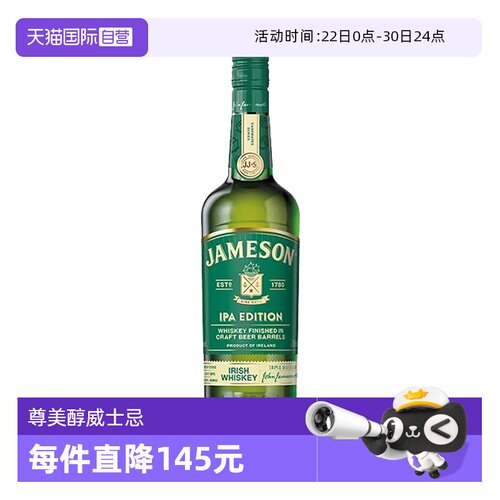 【自营】Jameson尊美醇IPA精酿啤酒桶爱尔兰威士忌700ml洋酒烈酒