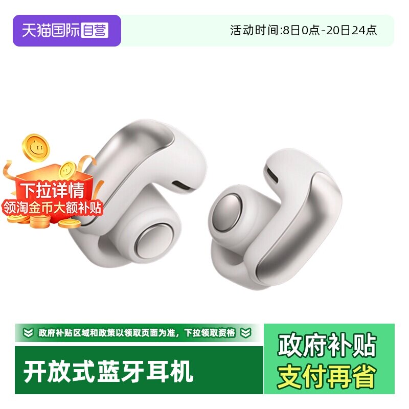 【自营】Bose Ultra开放式无线蓝牙运动耳机挂耳夹耳空间音