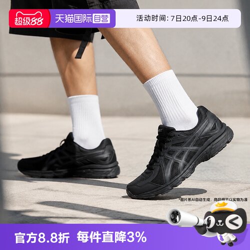 【自营】Asics亚瑟士男女鞋JOG 100T宽楦跑鞋轻量透气全黑通勤鞋
