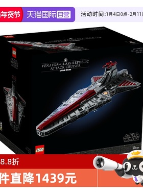 【自营】乐高75367星球大战UCS狩猎者级歼星舰男孩拼装积木玩具