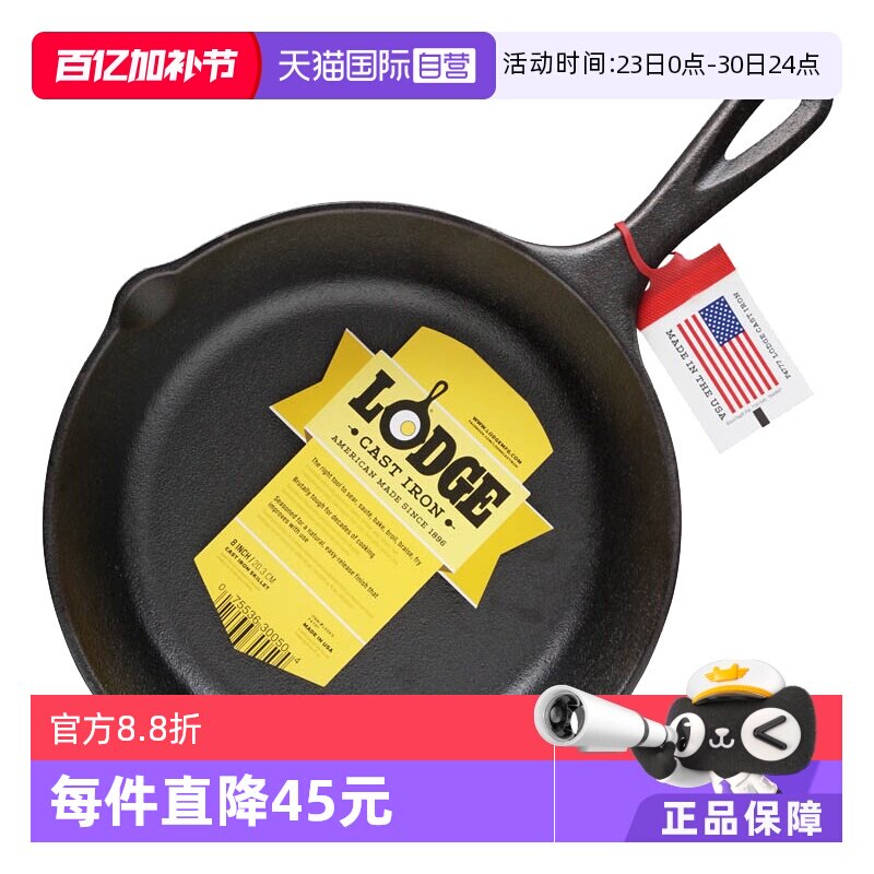 【自营】Lodge美国进口铸铁锅平底牛排煎锅无涂层不易粘锅23cm
