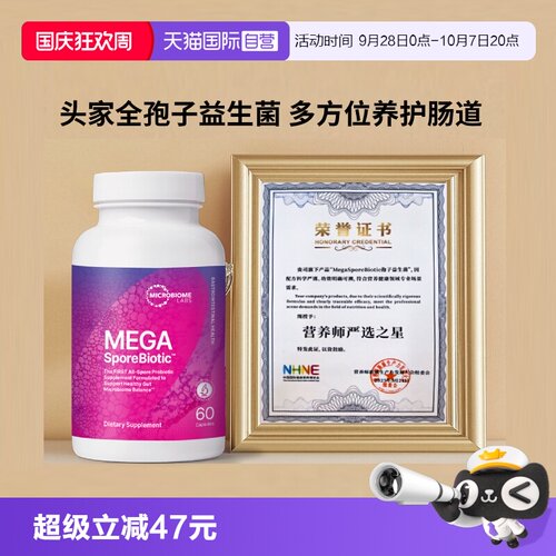 进口MBL1200亿孢子益生菌