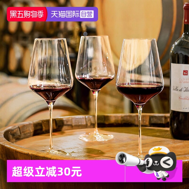 【自营】Stolzle星辉水晶杯大肚勃垦地酒杯波尔多红酒杯家用套装