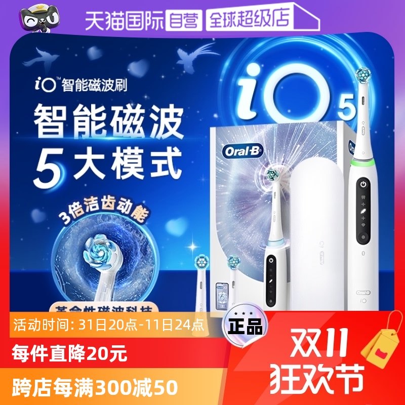 ����Ӫ��OralB/ŷ��B�綯��ˢ������������СԲͷ�����Ƹ�iO7io5