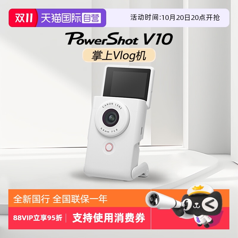 佳能V10轻量小巧掌上Vlog摄像机