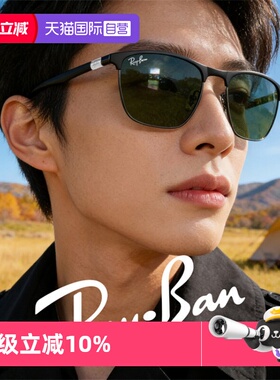 【自营】雷朋/RAY BAN男女士太阳镜欧美郊游旅行开车墨镜RB3686