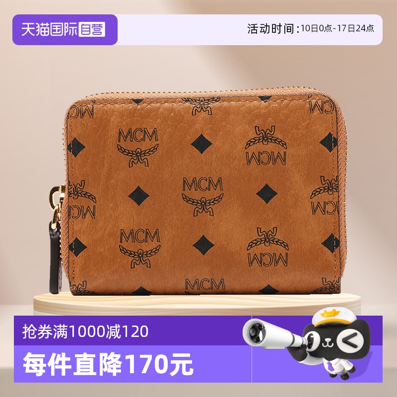 【自营】MCMvisetos印花时尚便携拉链零钱包男女同款