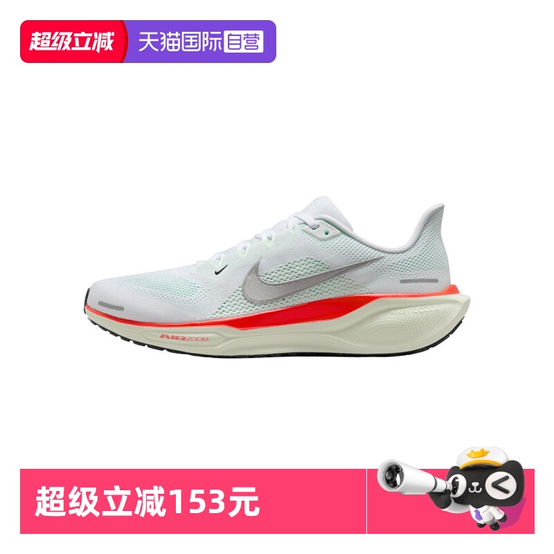 【自营】耐克飞马41男鞋Pegasus 跑步鞋透气轻便运动鞋FD2722-113