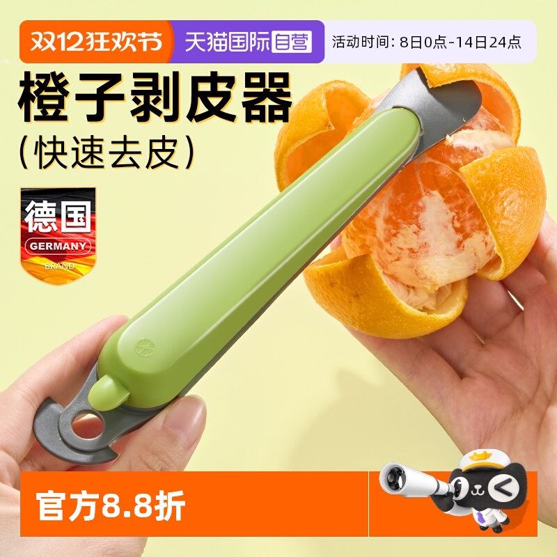 【自营】剥脐橙子神器削柚子柑皮开果吃荔枝扒壳切橘子水果去皮机