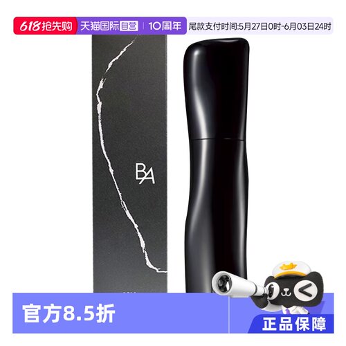 【自营】POLA/宝丽第7代新版焕活精华水120ml抗糖化焕肤保湿