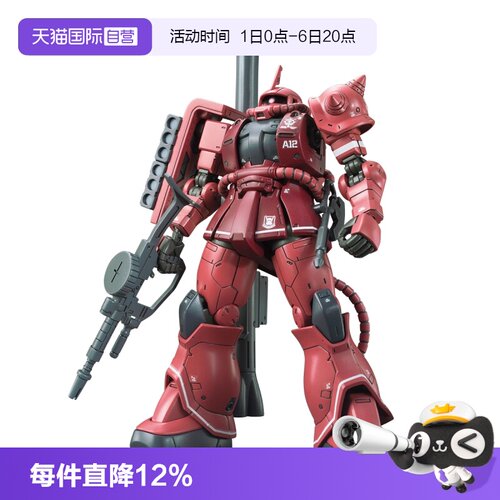 【自营】万代 HG GTO 1/144夏亚专用扎古红色彗星Ver红渣古2 高达