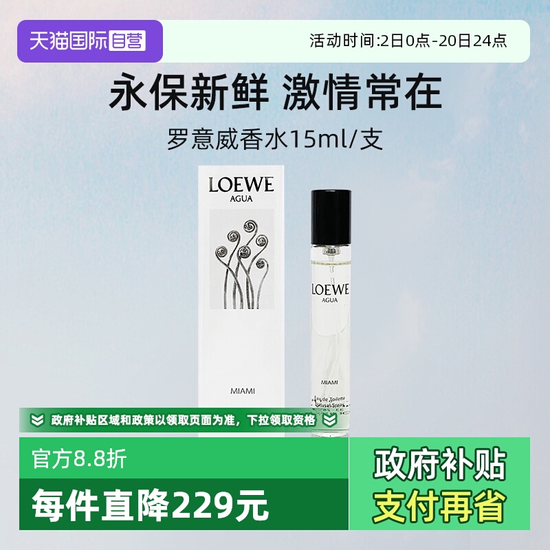 罗意威黑色圆舞曲男士浓香水15ml