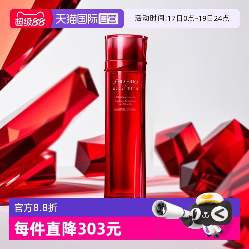 Shiseido/资生堂化妆水红色蜜露