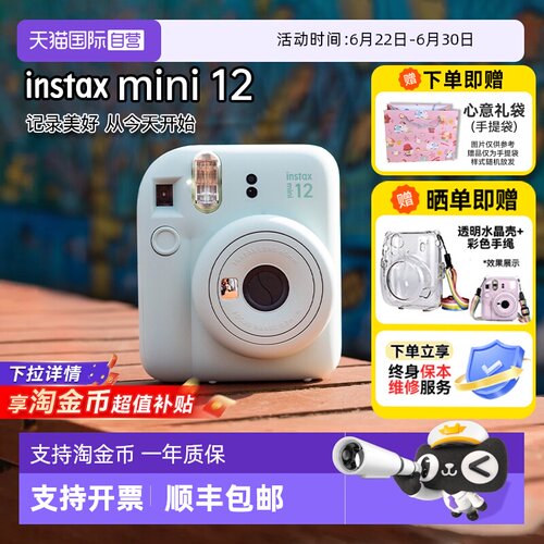 Fujifilm/富士mini12拍立得