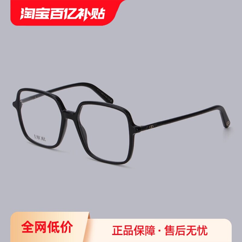 DIOR迪奥眼镜架全框板材