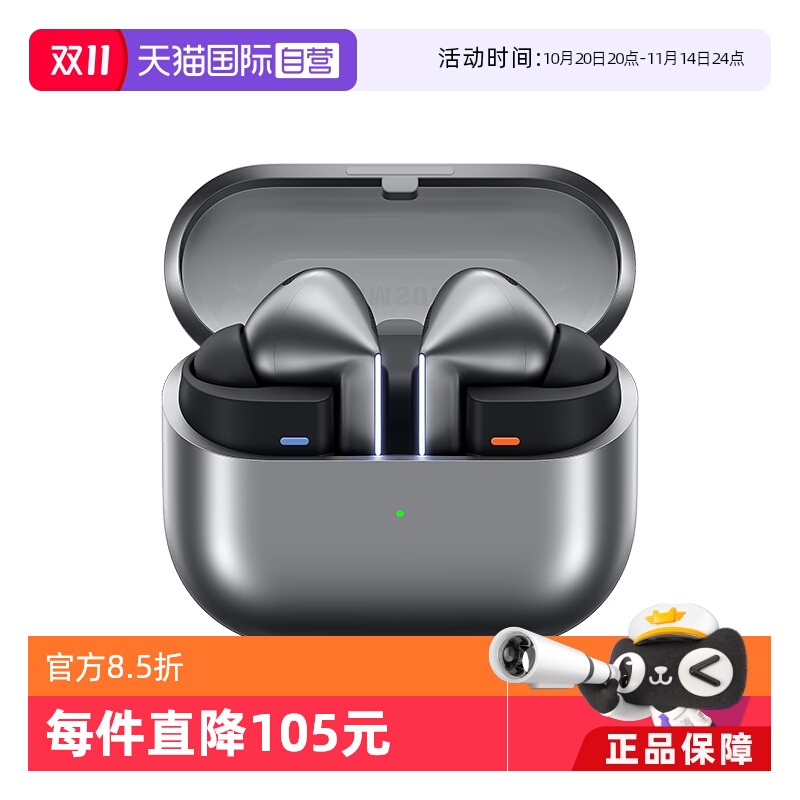 【自营】三星 Galaxy Buds3 Pro 真无线降噪蓝牙耳机