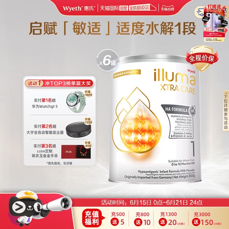 【自营】升级/惠氏启赋敏适HA适度水解配方奶粉1阶段800g*6德国