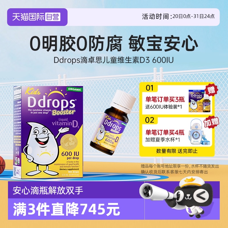 瓶口滴管设计，使用更方便，妈妈无烦恼！
