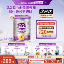 【自营】a2焕新升级紫白金奶粉4段3岁以上儿童900g*6罐原装进口