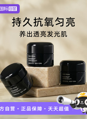 【自营】KAHINA抗氧化白泥面膜10ml*3深层清洁去角质去黄提亮