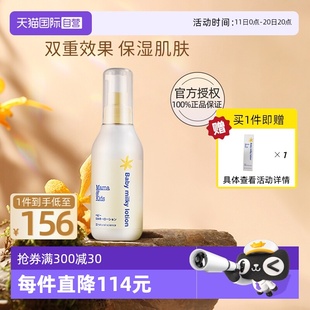 面霜身体乳75g mama&kids婴幼儿滋润乳霜婴儿胎脂宝宝保湿 自营