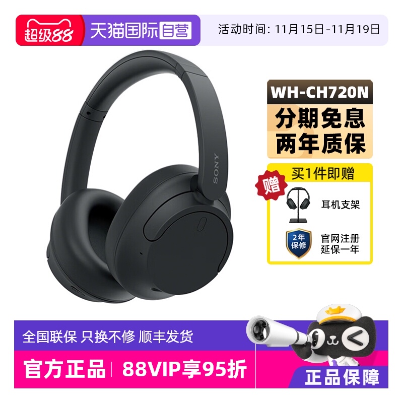 ӪSony/ WH-CH720N ͷʽѧ