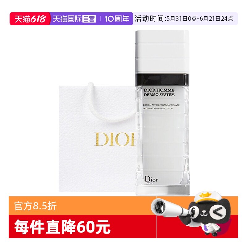 【自营】Dior/迪奥桀骜男士舒缓须后水100ml护肤保湿液爽肤水