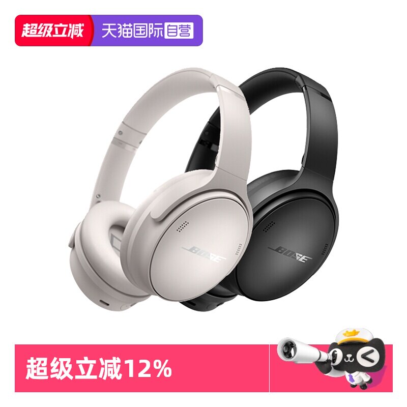 【自营】Bose QuietComfort消噪无线蓝牙头戴式耳机QC45二代降噪