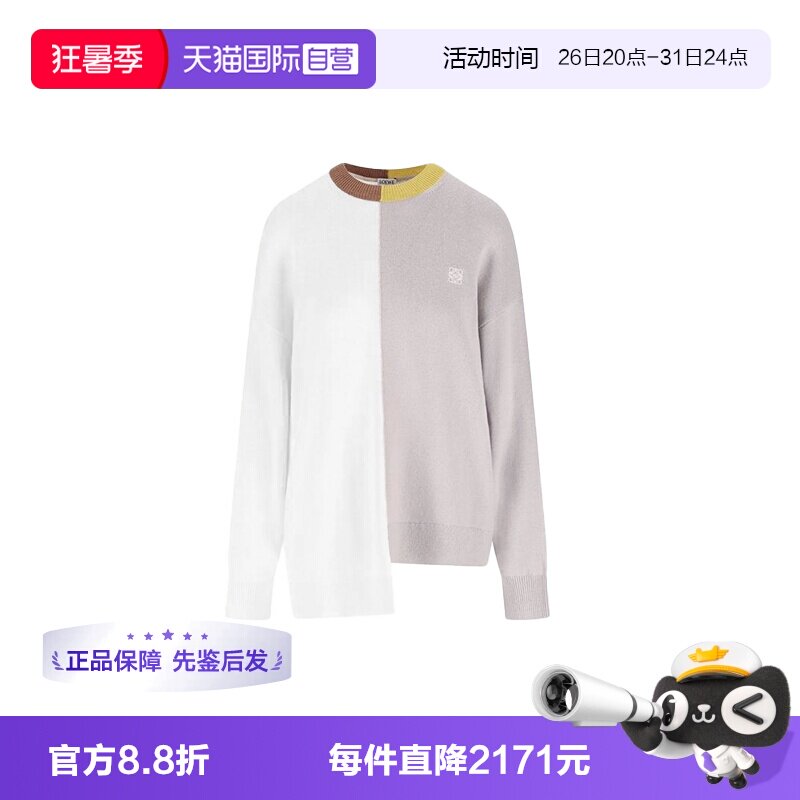 【自营】LOEWE/罗意威女士白色拼色长袖毛衣S540Y14KGN