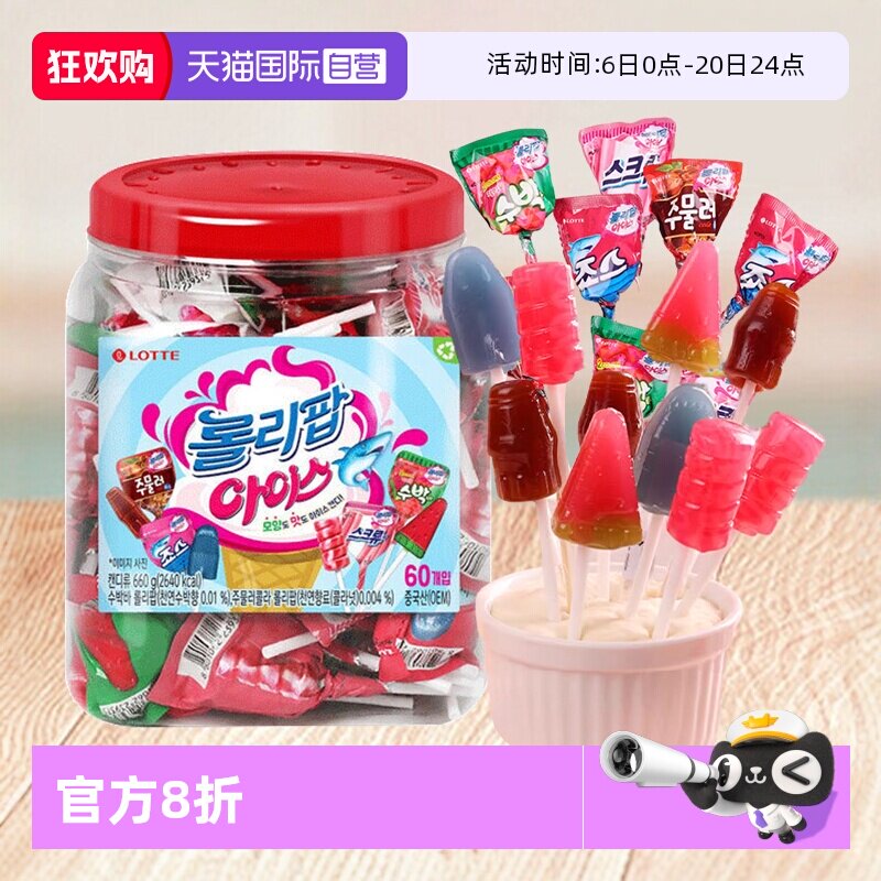 【自营】韩国乐天洛丽波冰激凌卡通棒棒糖进口水果硬糖儿童零食糖
