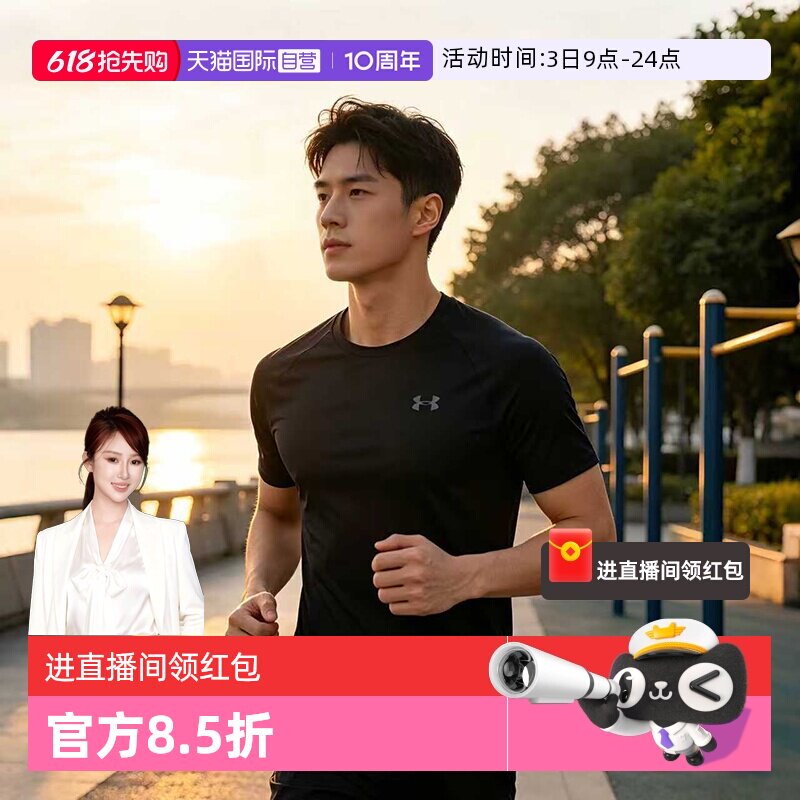 【自营】安德玛 velocity速干透气运动健身训练跑步宽松短袖T恤