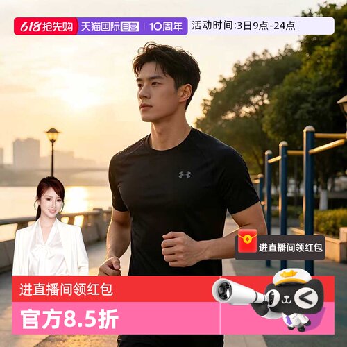 UA/安德玛速干训练跑步宽松短袖