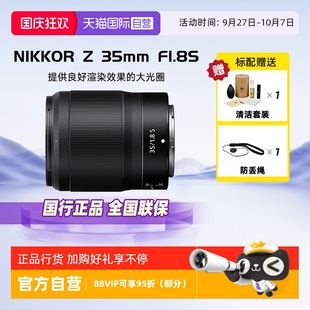f1.8S人像定焦微單鏡頭適用Z5 尼康Z35mm 自營(yíng) 9微單