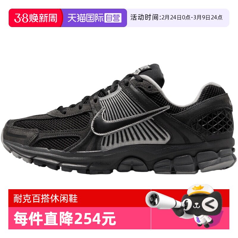 【自营】NIKE耐克男鞋NIKE ZOOM VOMERO 5运动休闲鞋HF1553-006