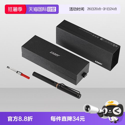 LAMY精致笔盒装德国凌美狩猎钢笔