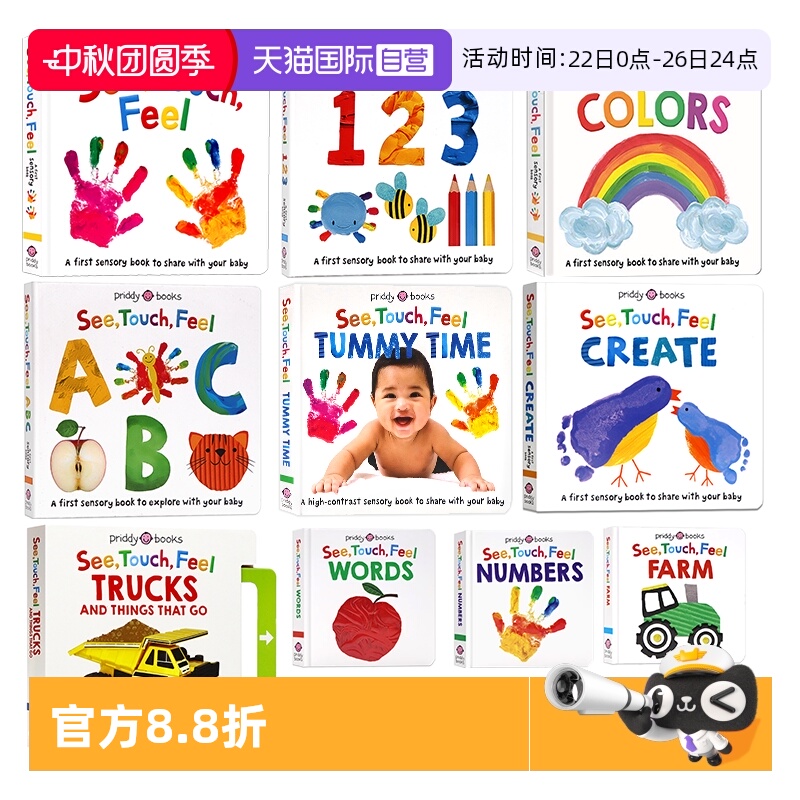 触觉视觉嗅觉感官认知